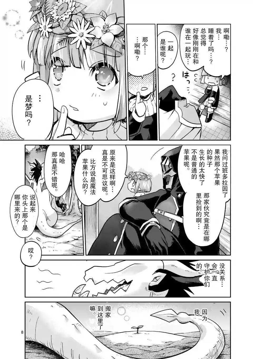 第25.5话7