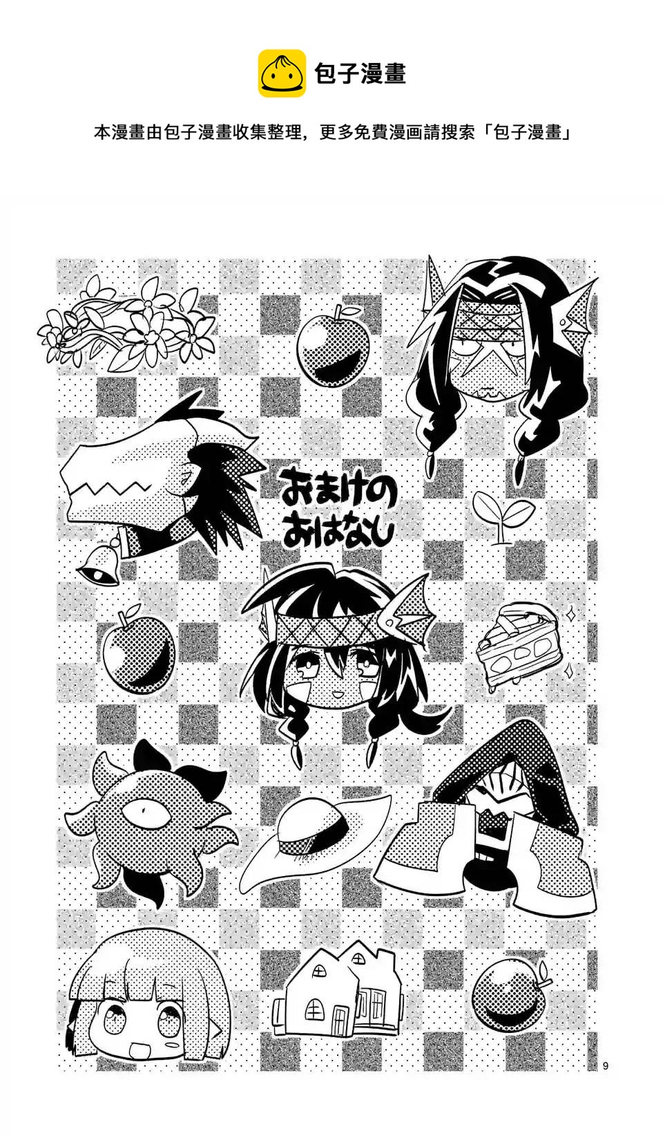 第25.5话8