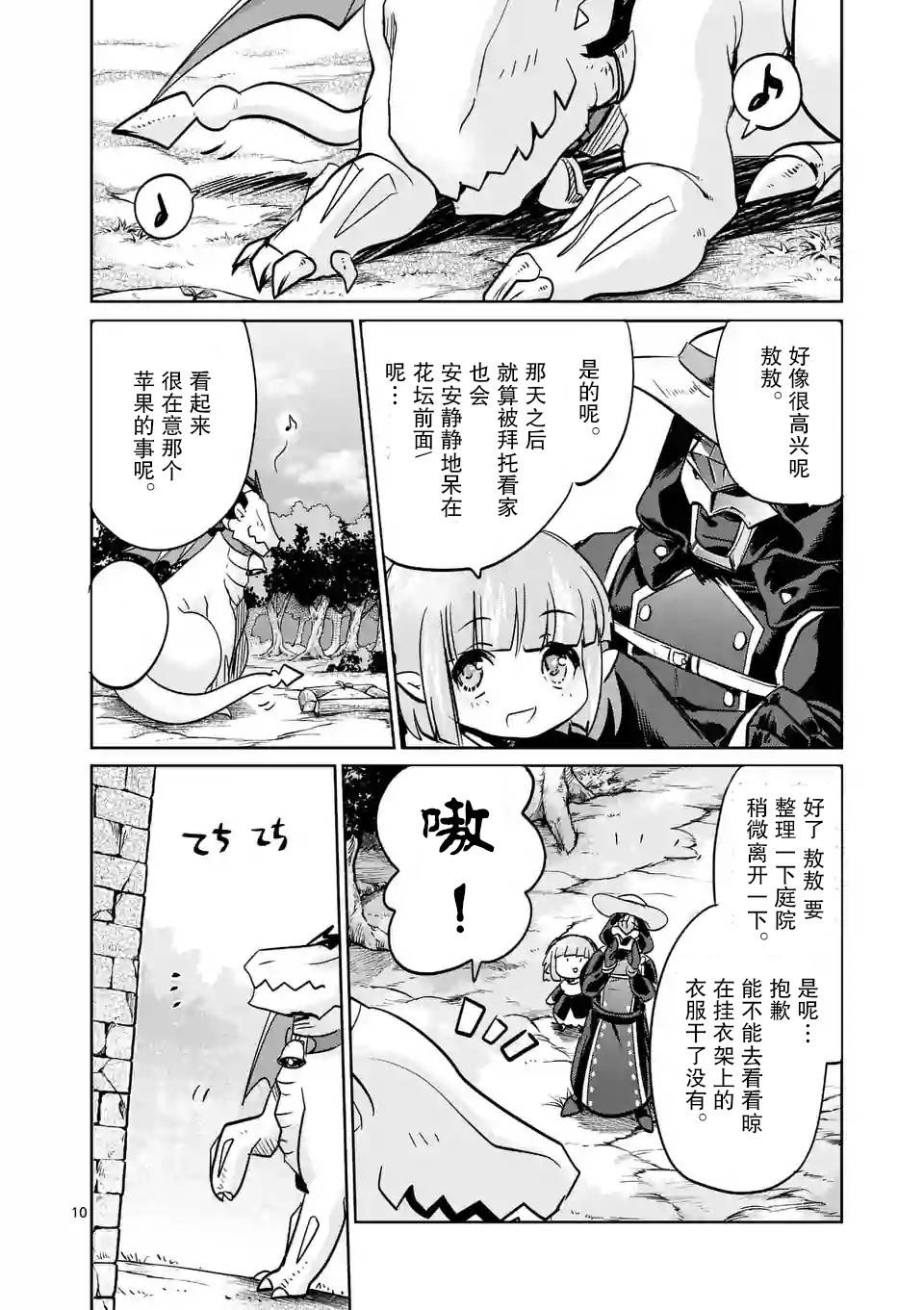 第25.5话9