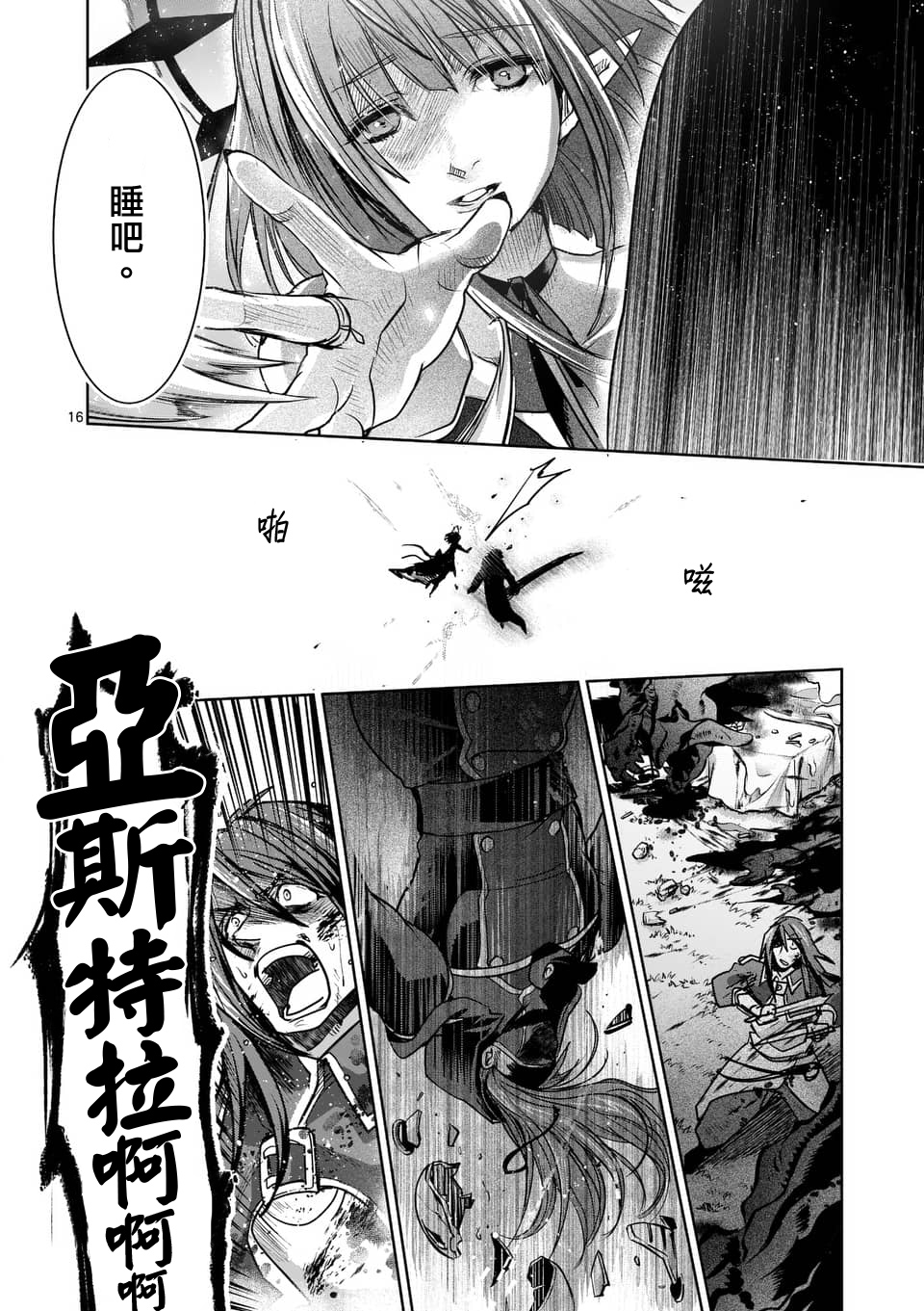 第52话14