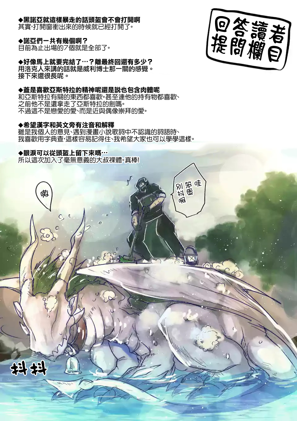 第52话21
