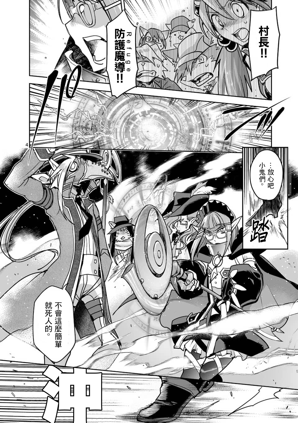第52话3