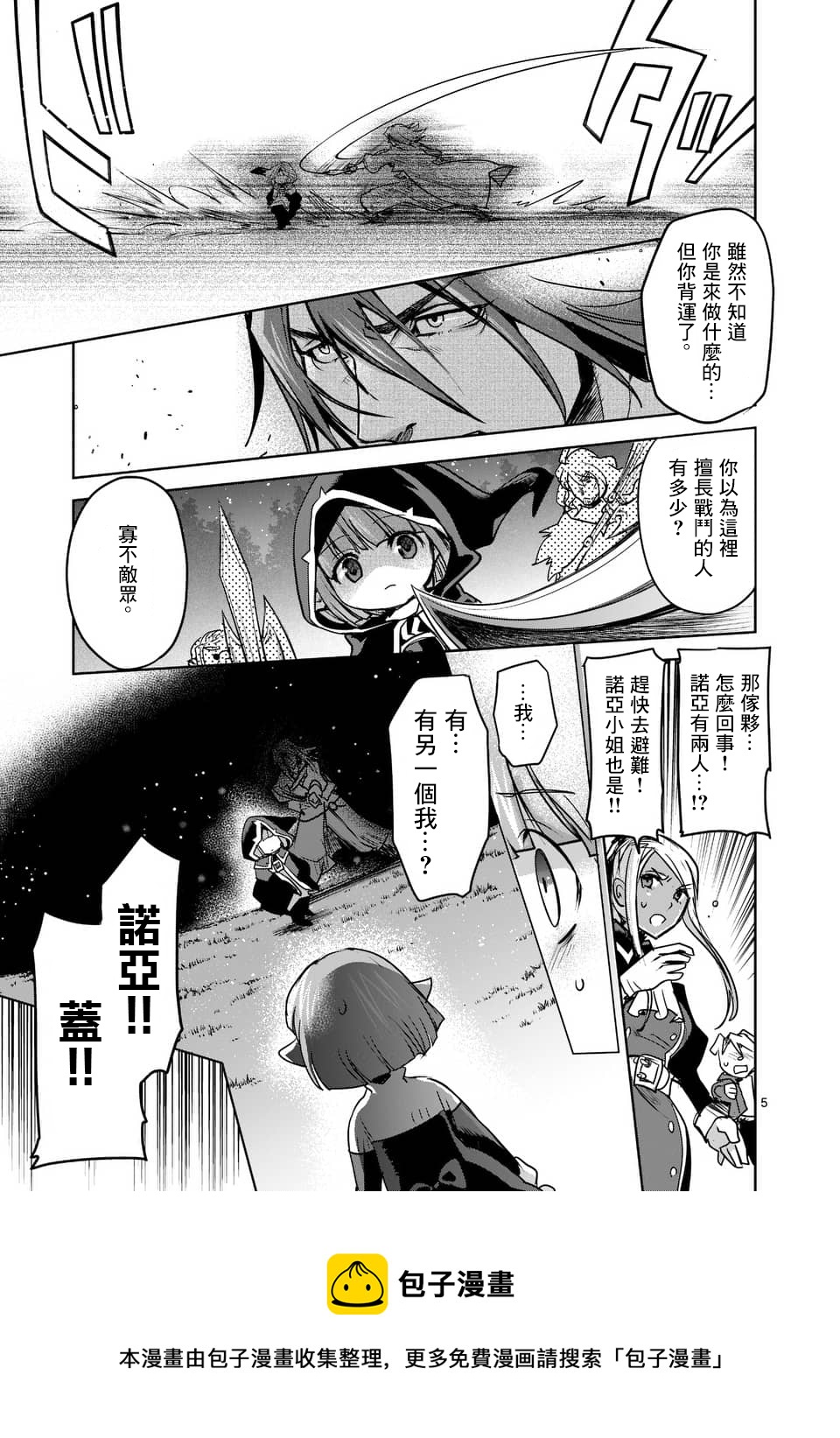 第52话4