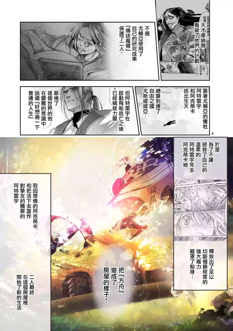 第57.6话3