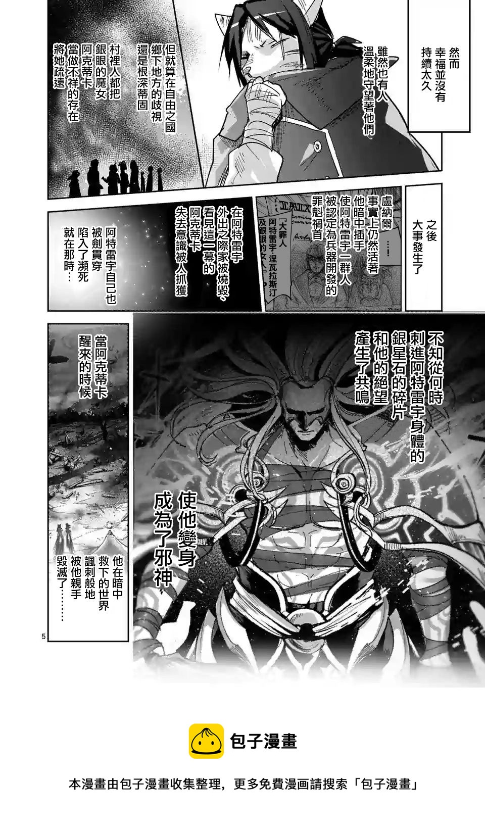 第57.6话4