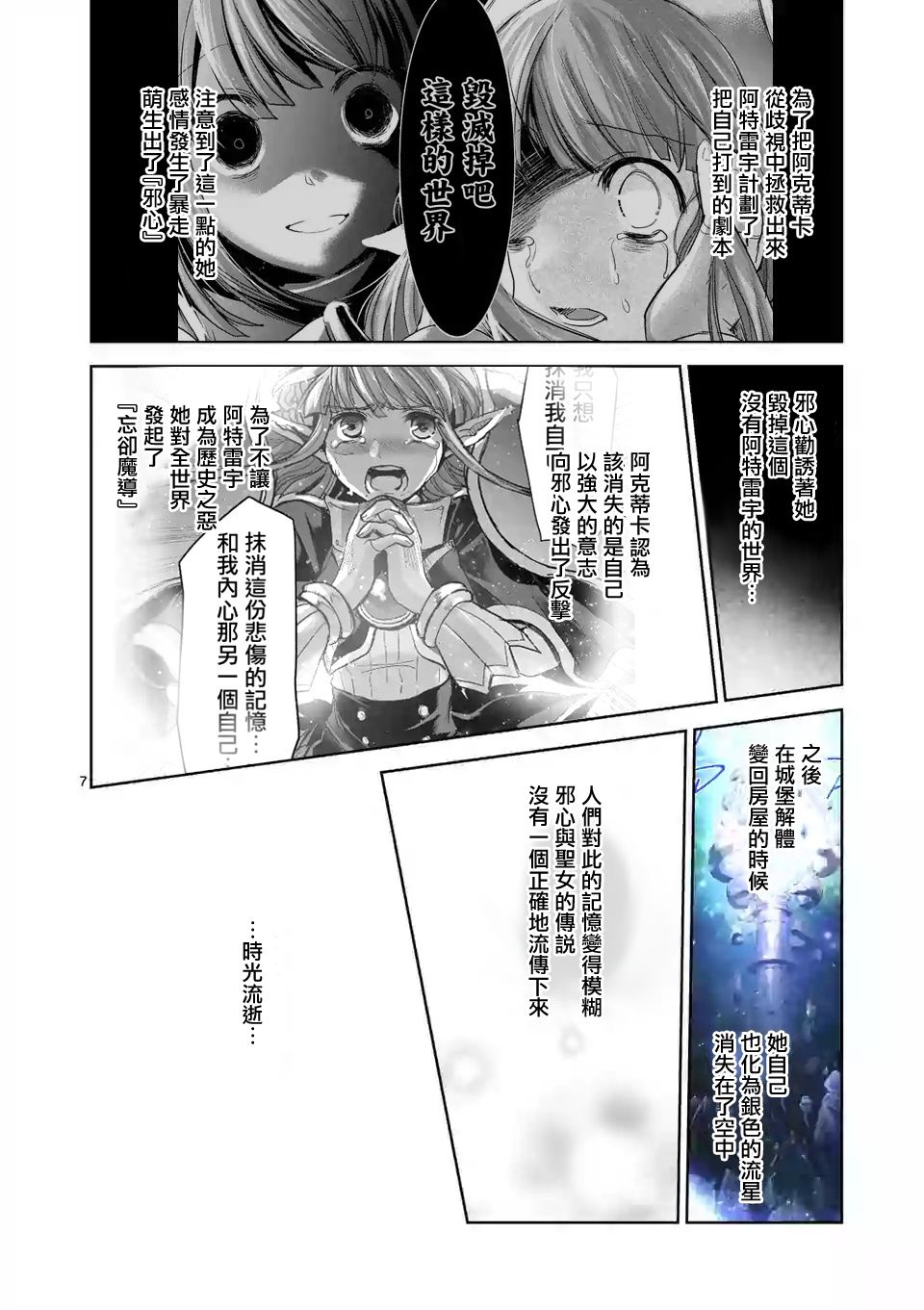 第57.6话6