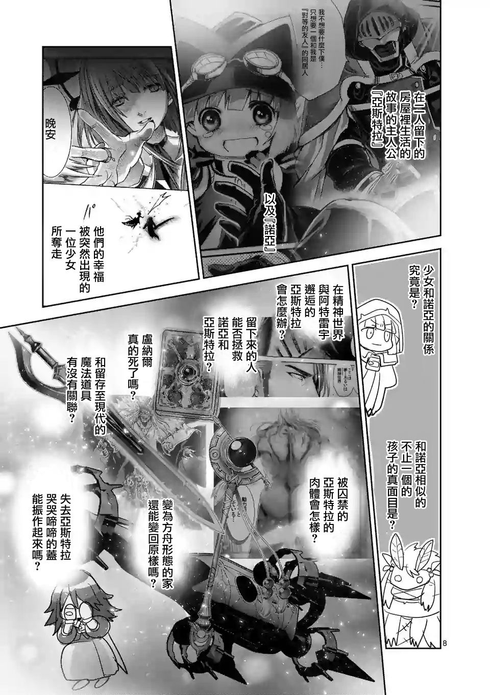 第57.6话7