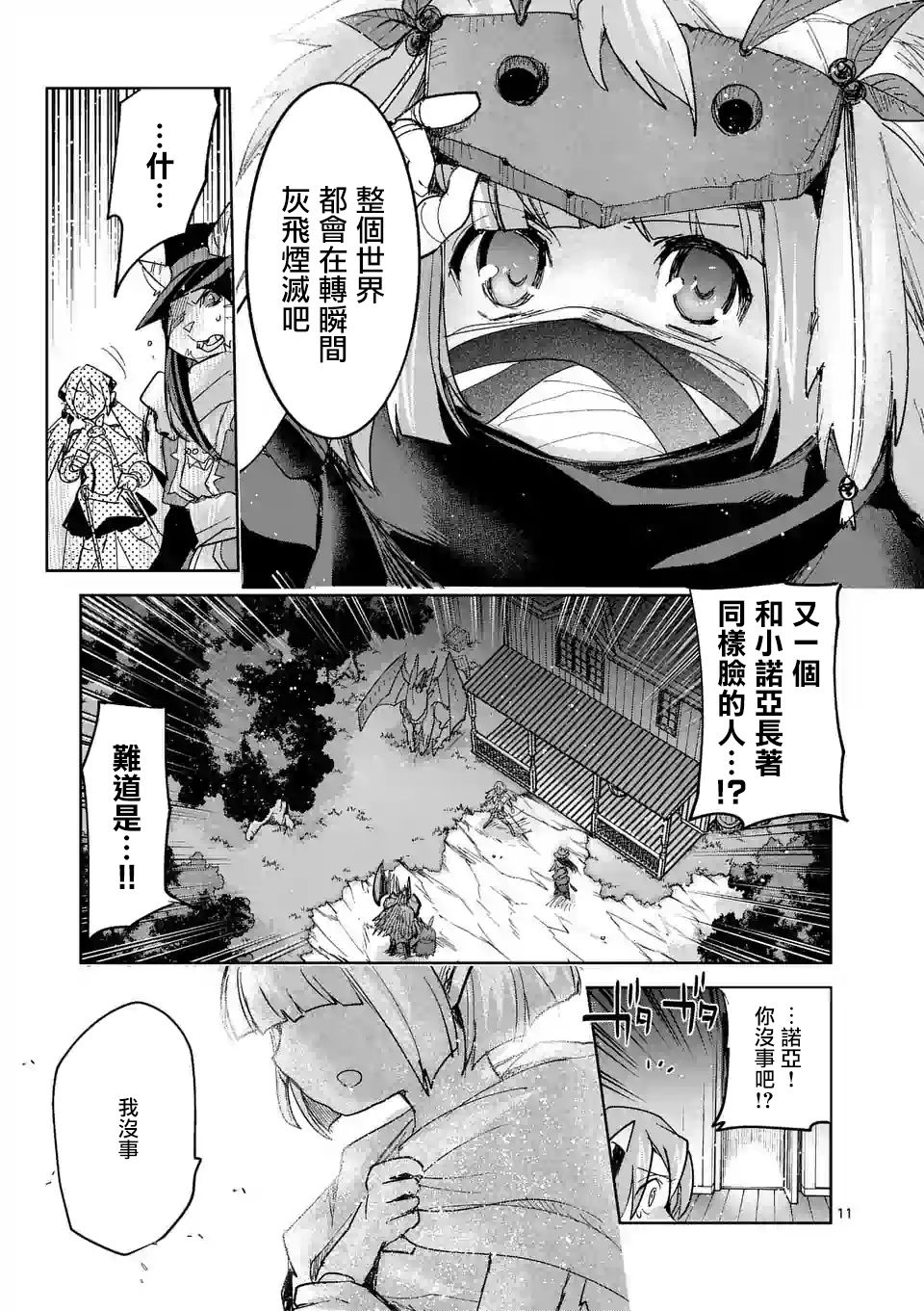 第58话10