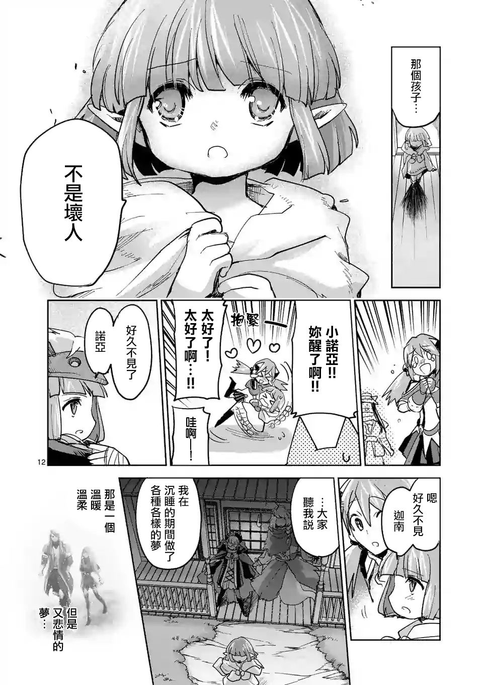 第58话11