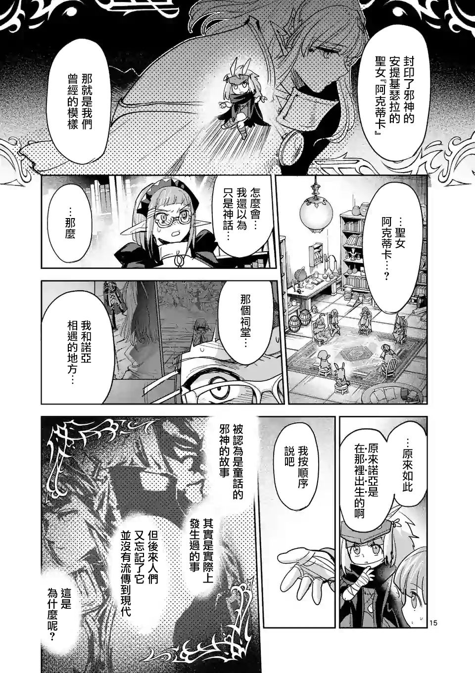 第58话14