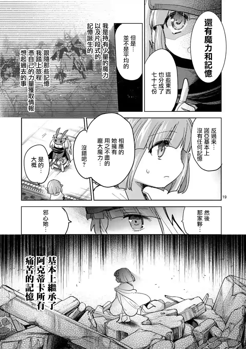 第58话18