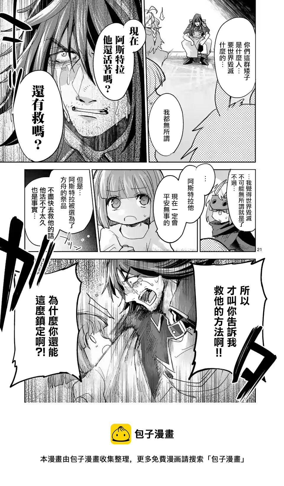 第58话20