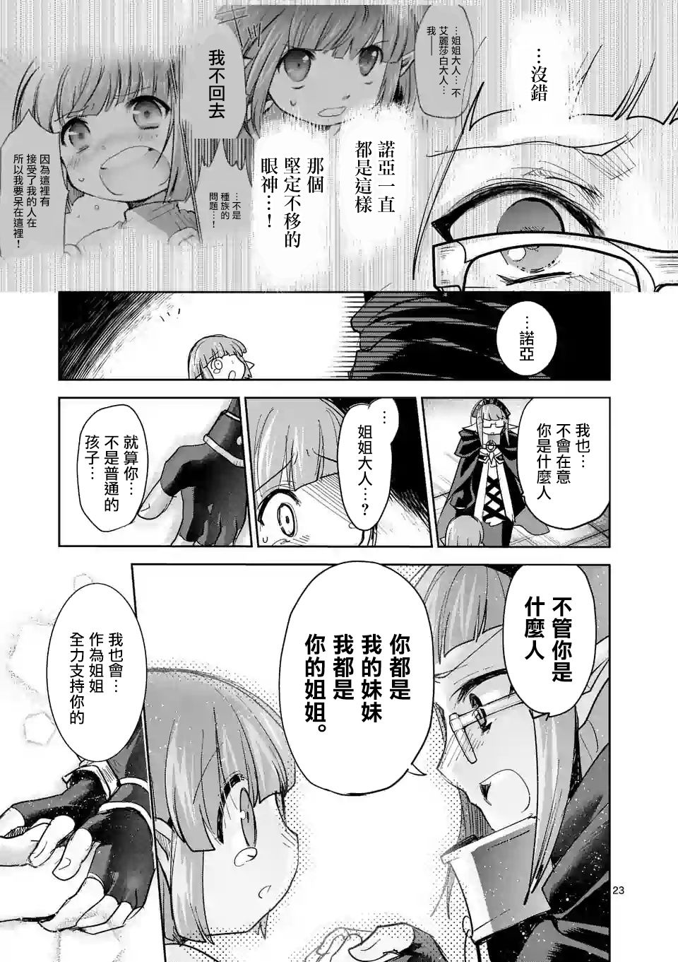 第58话22