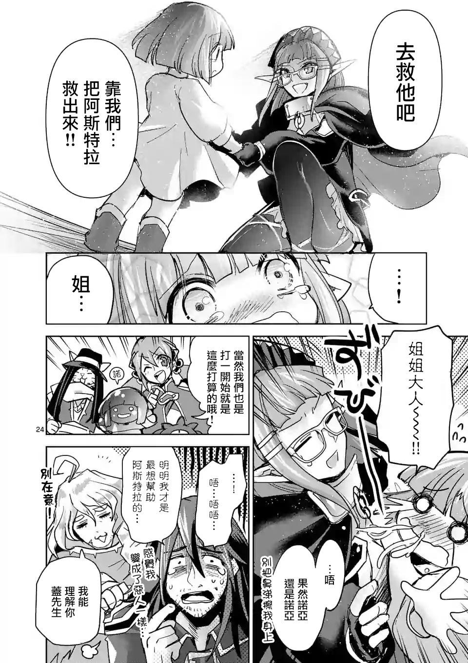 第58话23