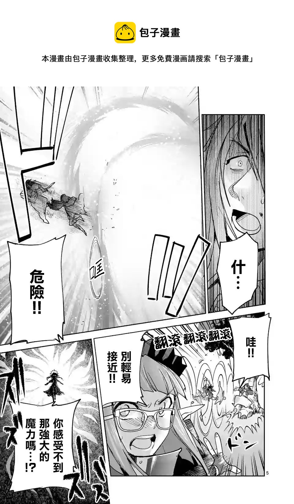 第58话4