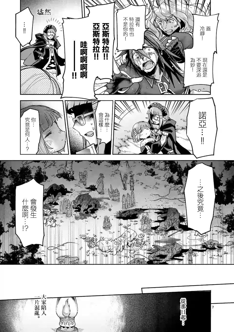 第58话6