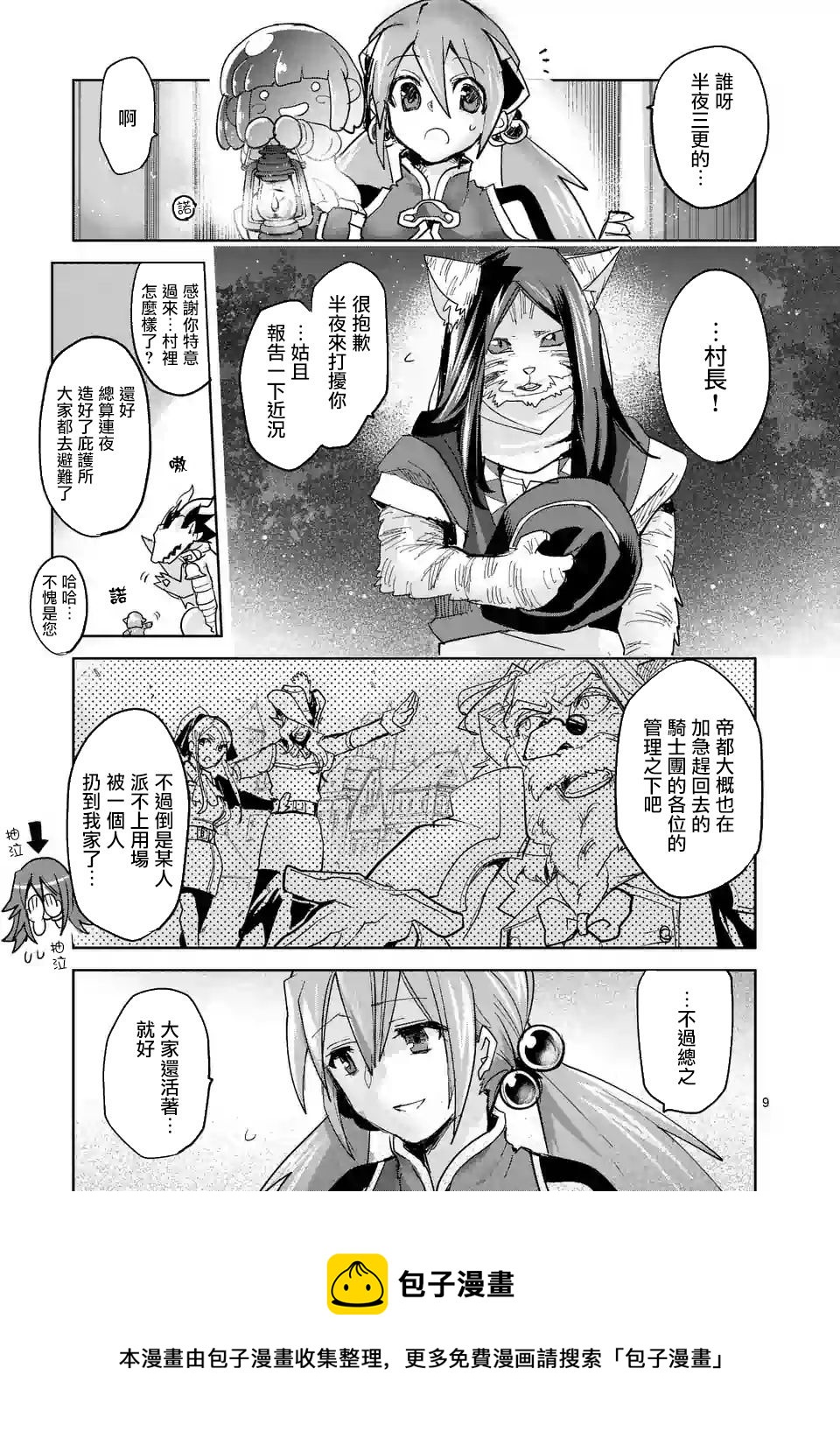 第58话8