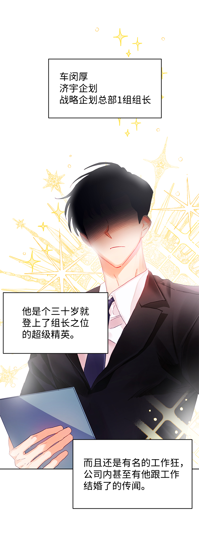 第1话24