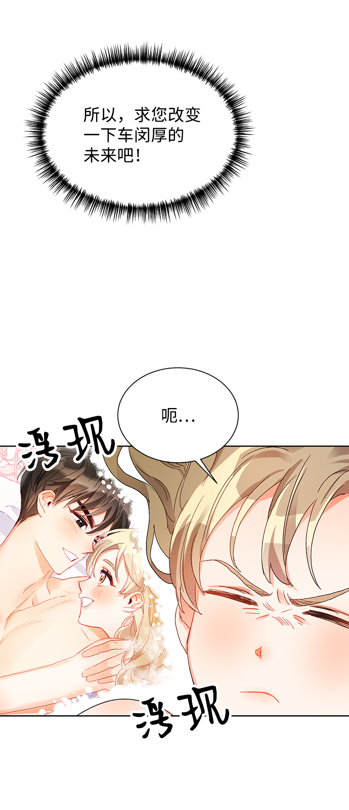 第2话88