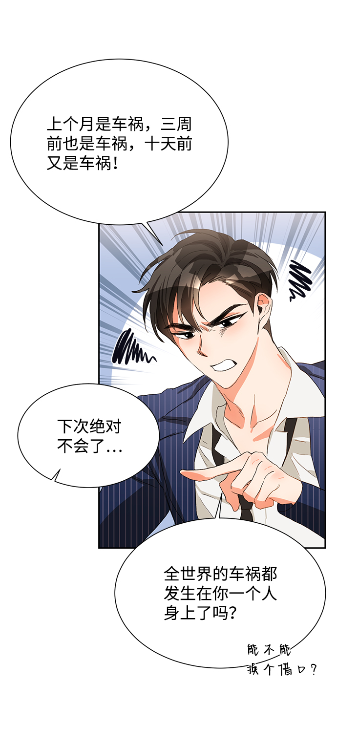 第3话3