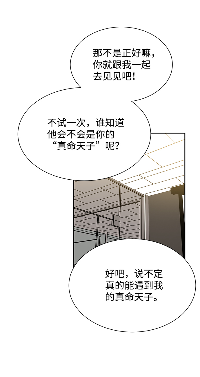 第5话54