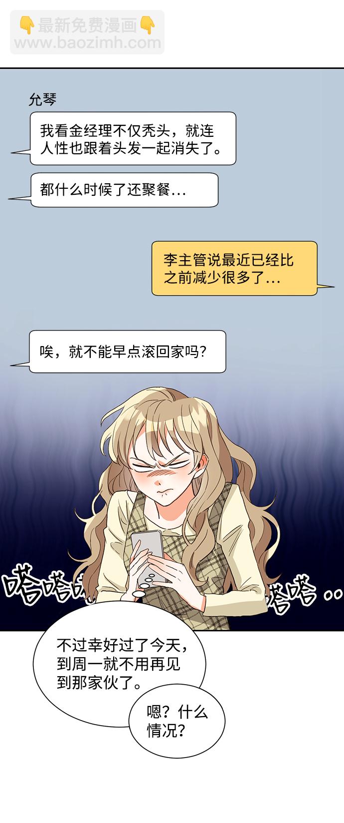 第6话3