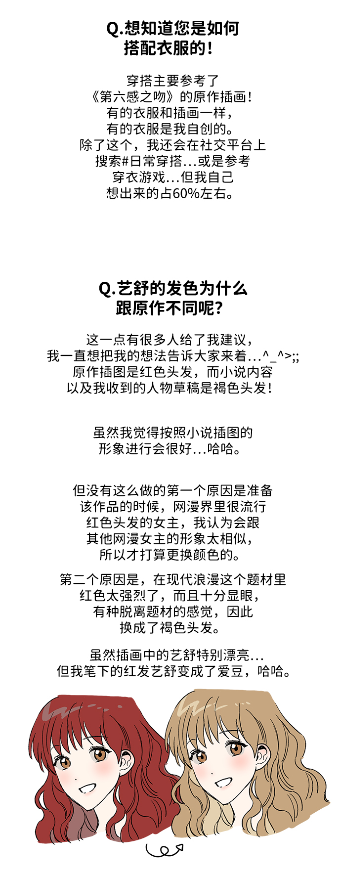 【免费】后记7