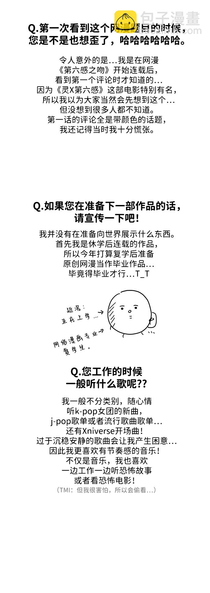 【免费】后记8