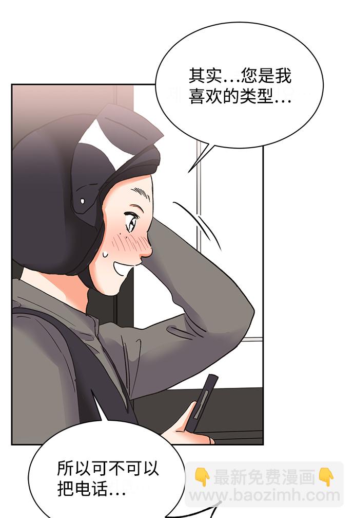 第20话5