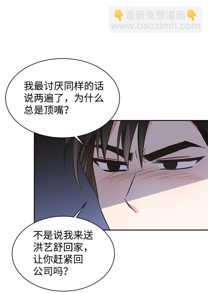 第26话43