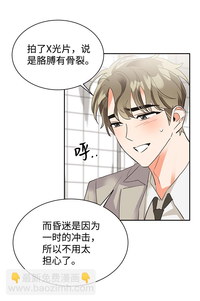 第26话8