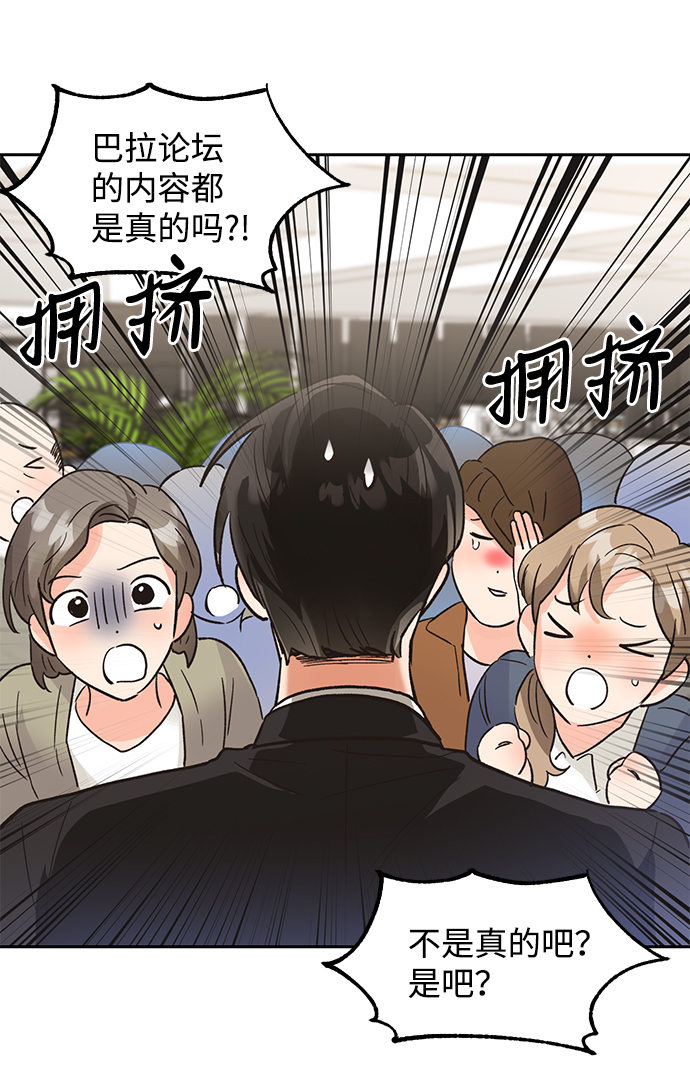 第37话45
