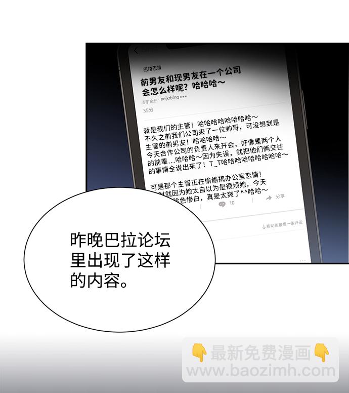 第37话54