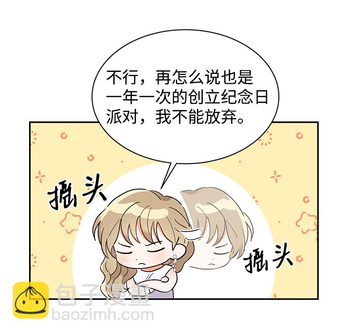 第38话5