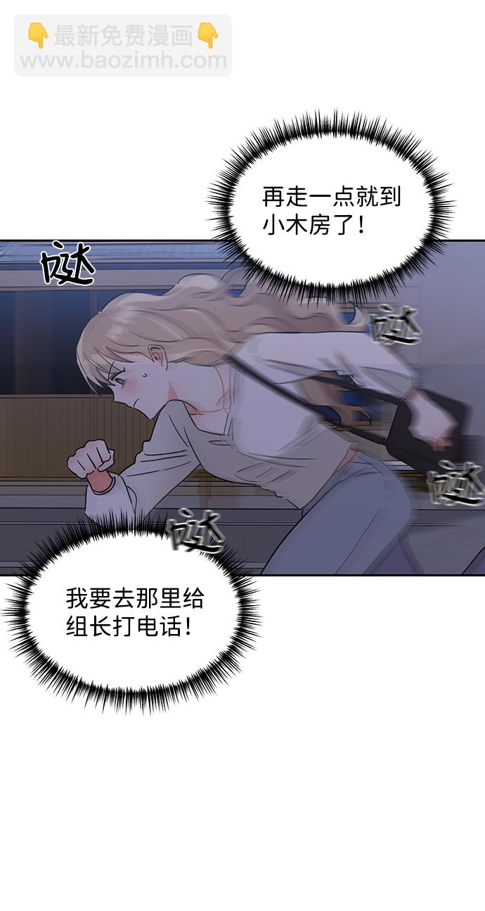第48话76