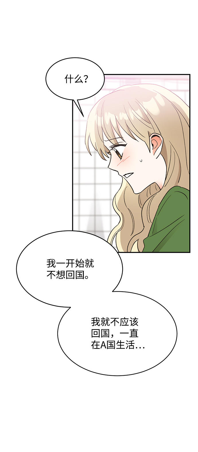 第53话17