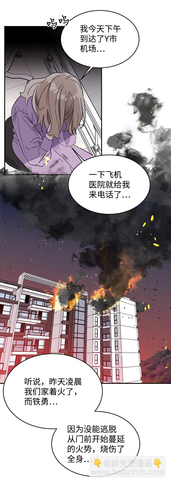 第53话5