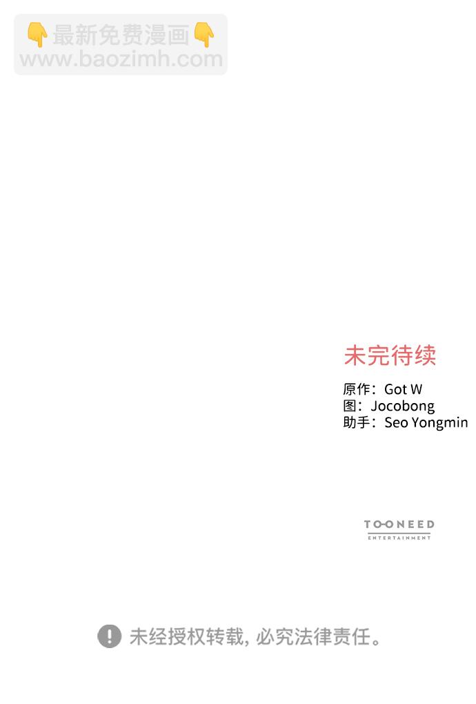 第54话67