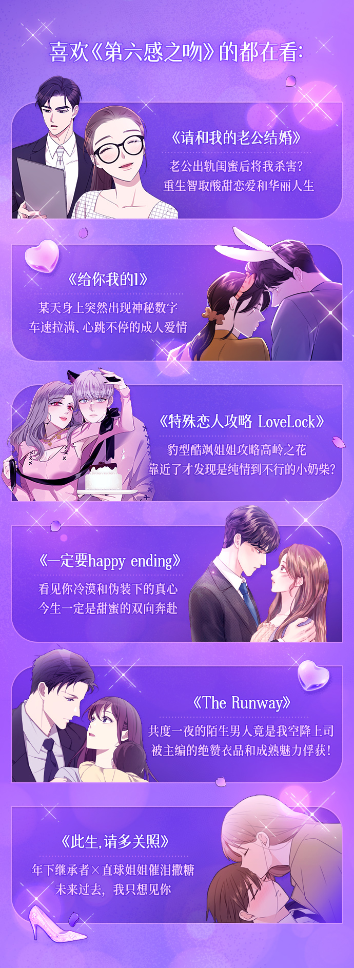 第54话68