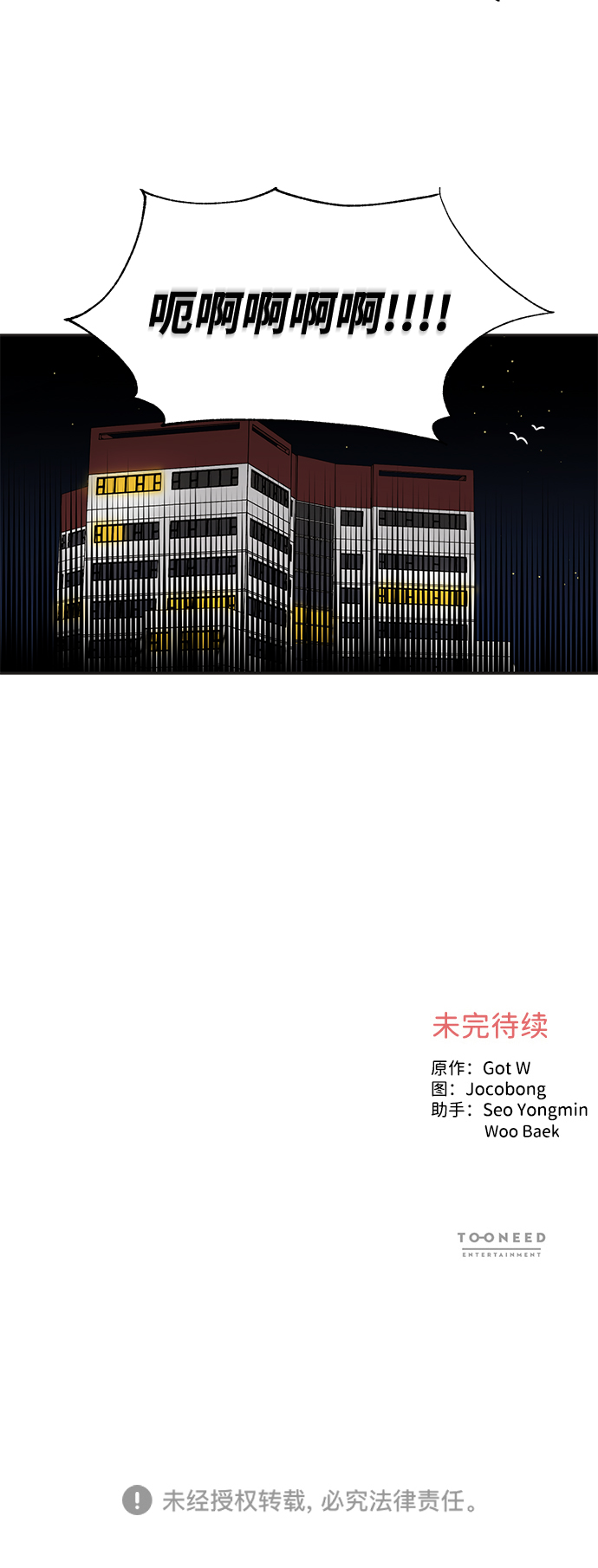 第56话59