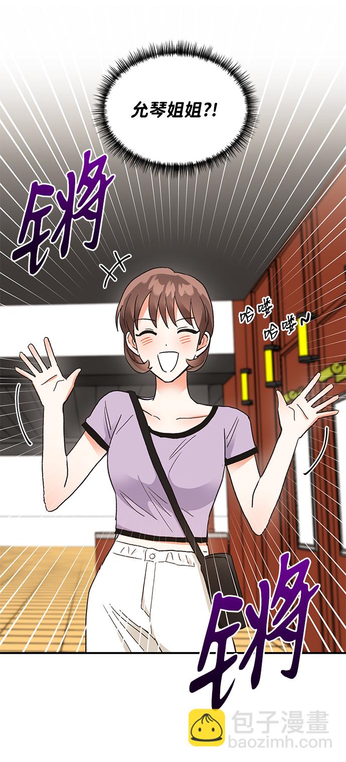 第59话54