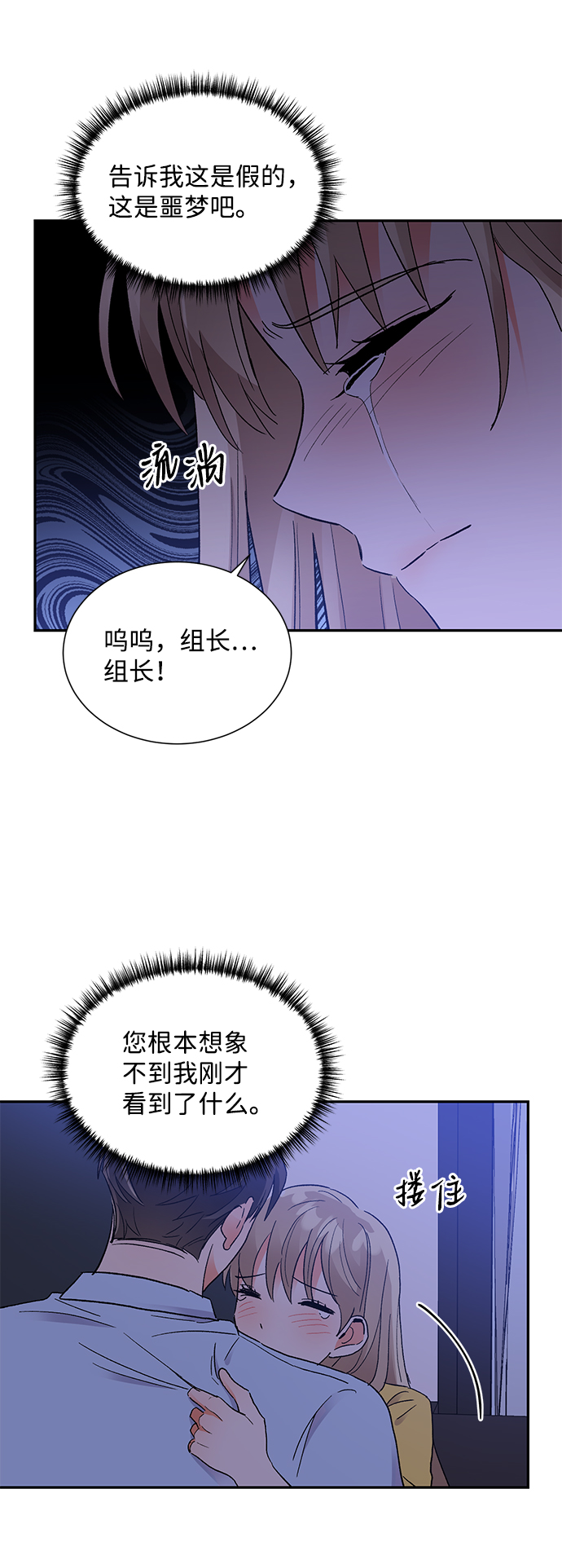 第59话7