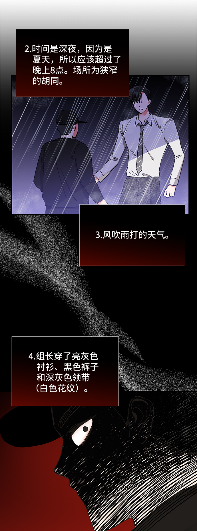 第60话15