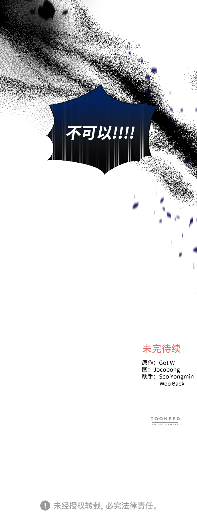 第63话54