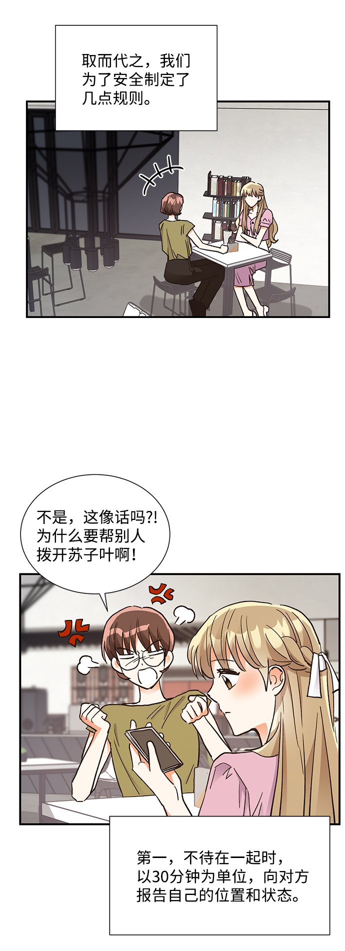 第64话61