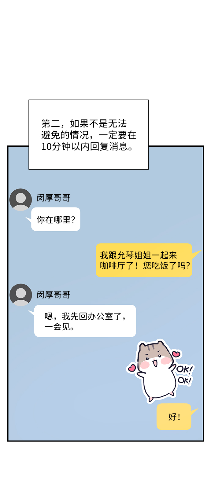 第64话62