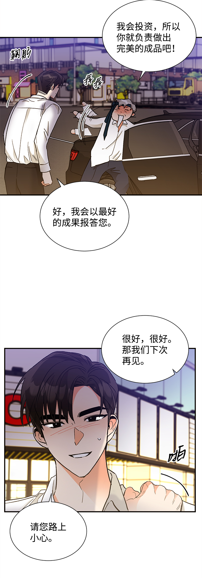 第67话3
