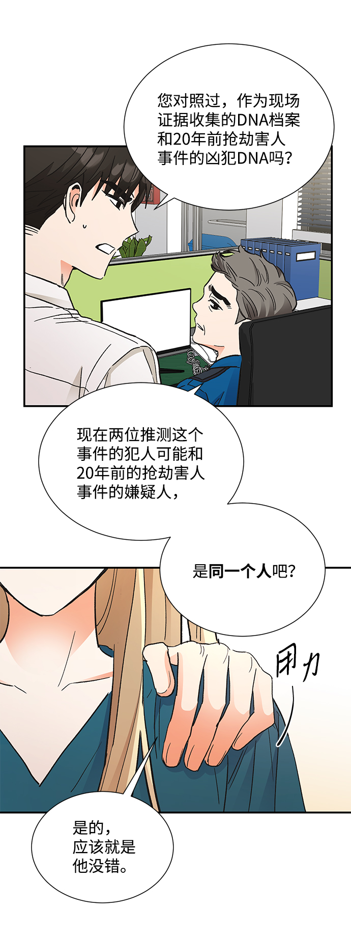 第68话43