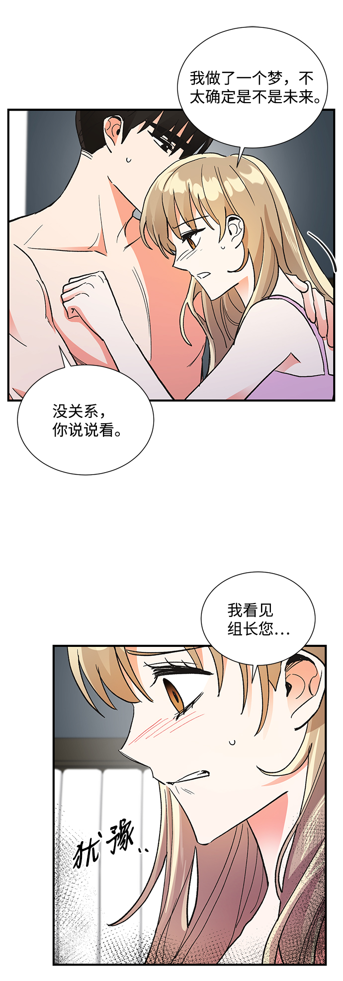 第71话10