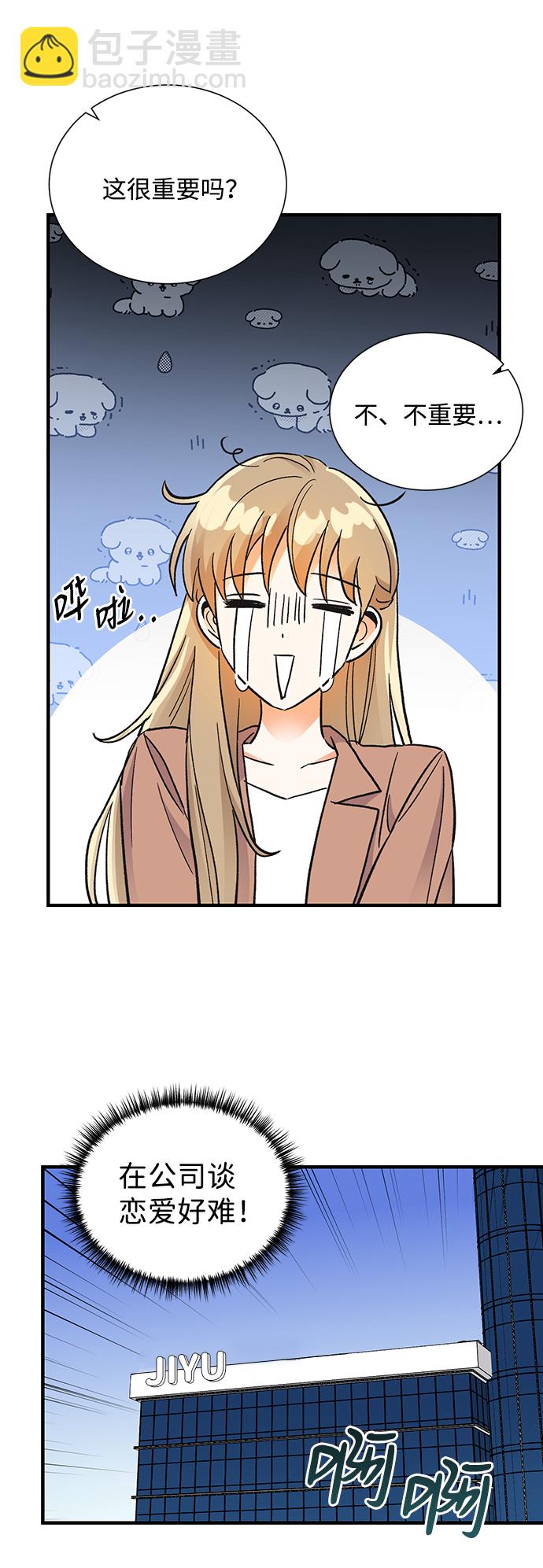 第71话43